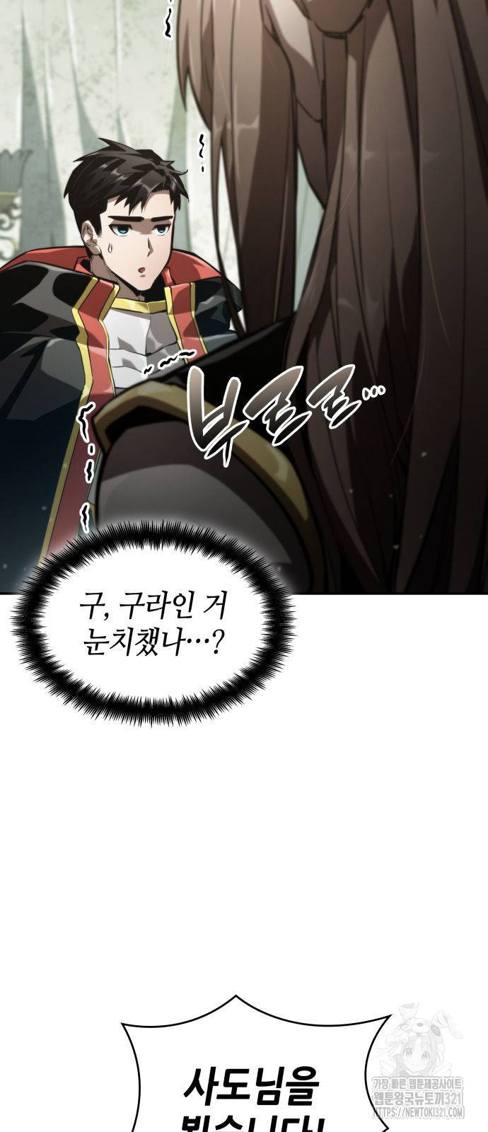 나 혼자 특성빨로 무한 성장 67화 89