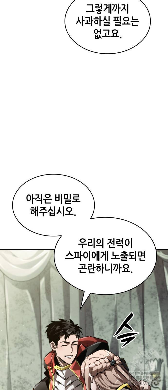나 혼자 특성빨로 무한 성장 67화 92