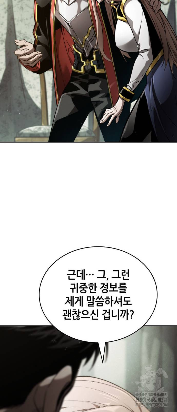 나 혼자 특성빨로 무한 성장 67화 93