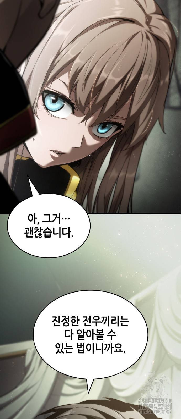나 혼자 특성빨로 무한 성장 67화 94