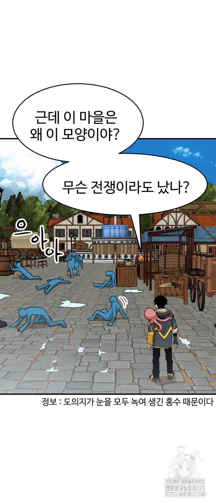 2차전직 스킵용사 5화 4