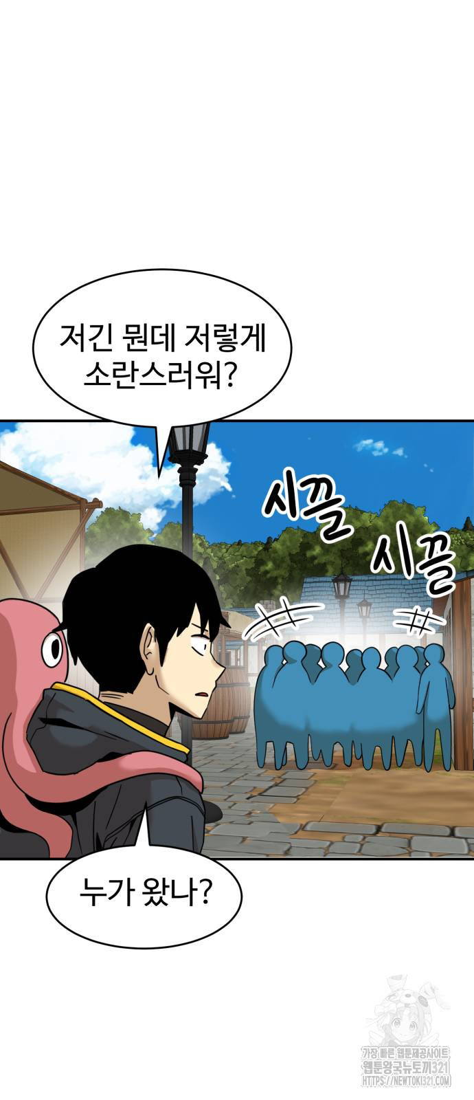 2차전직 스킵용사 5화 5