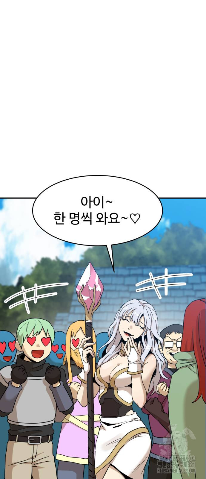 2차전직 스킵용사 5화 6