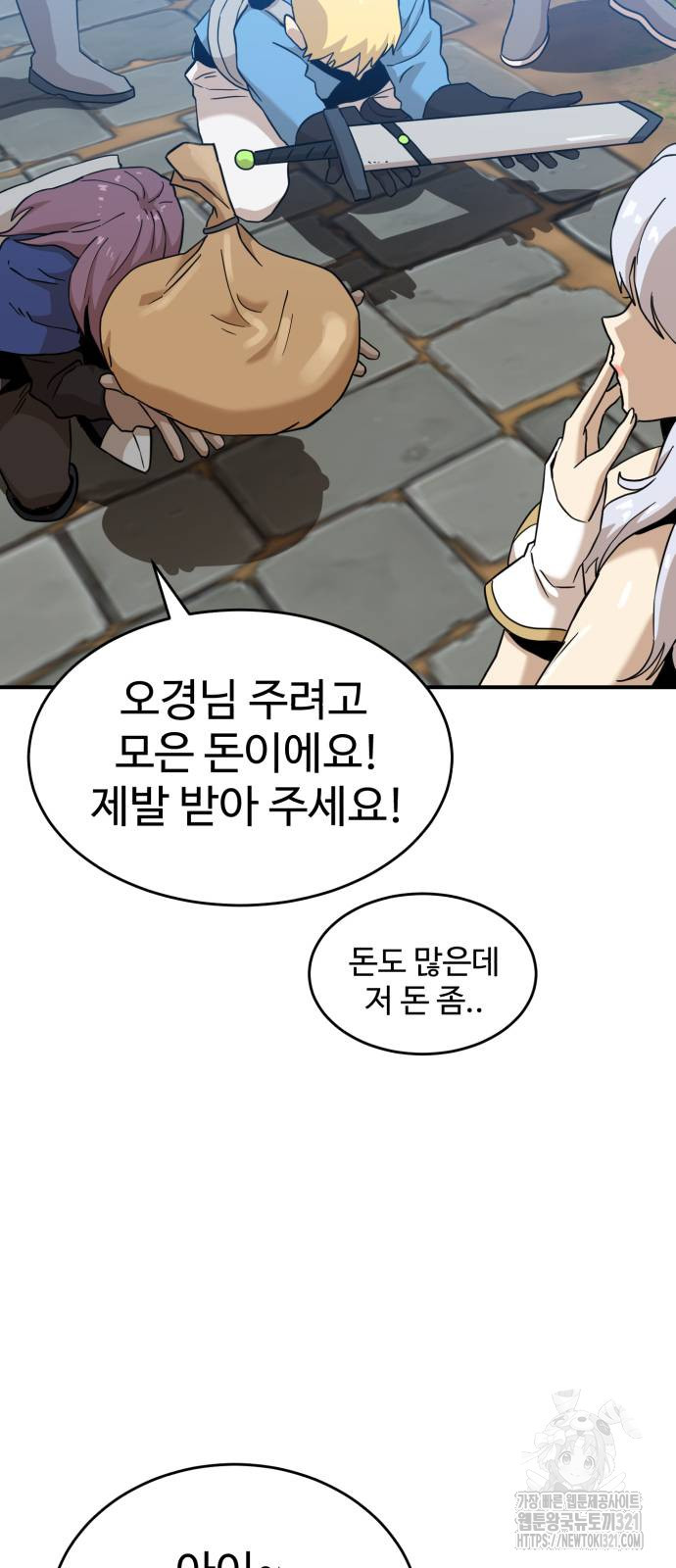 2차전직 스킵용사 5화 8