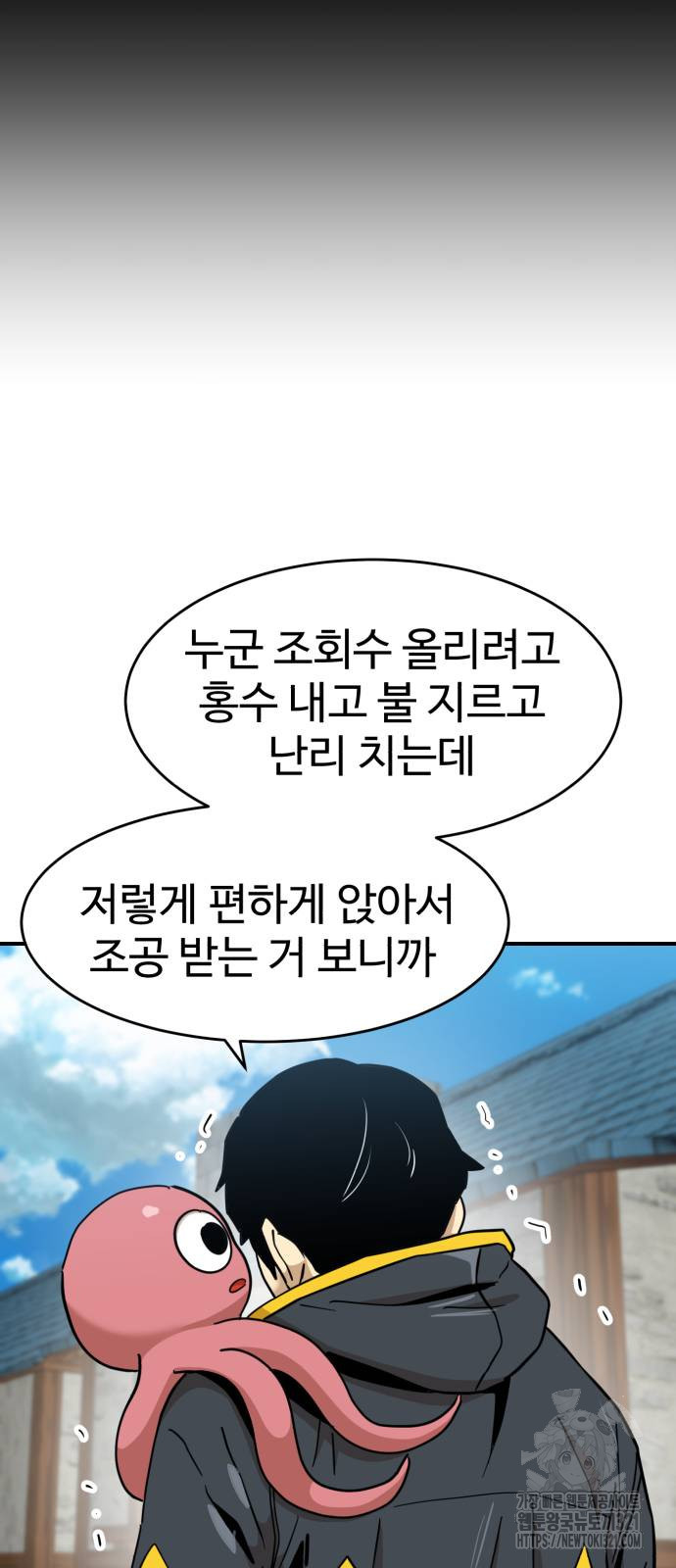 2차전직 스킵용사 5화 17