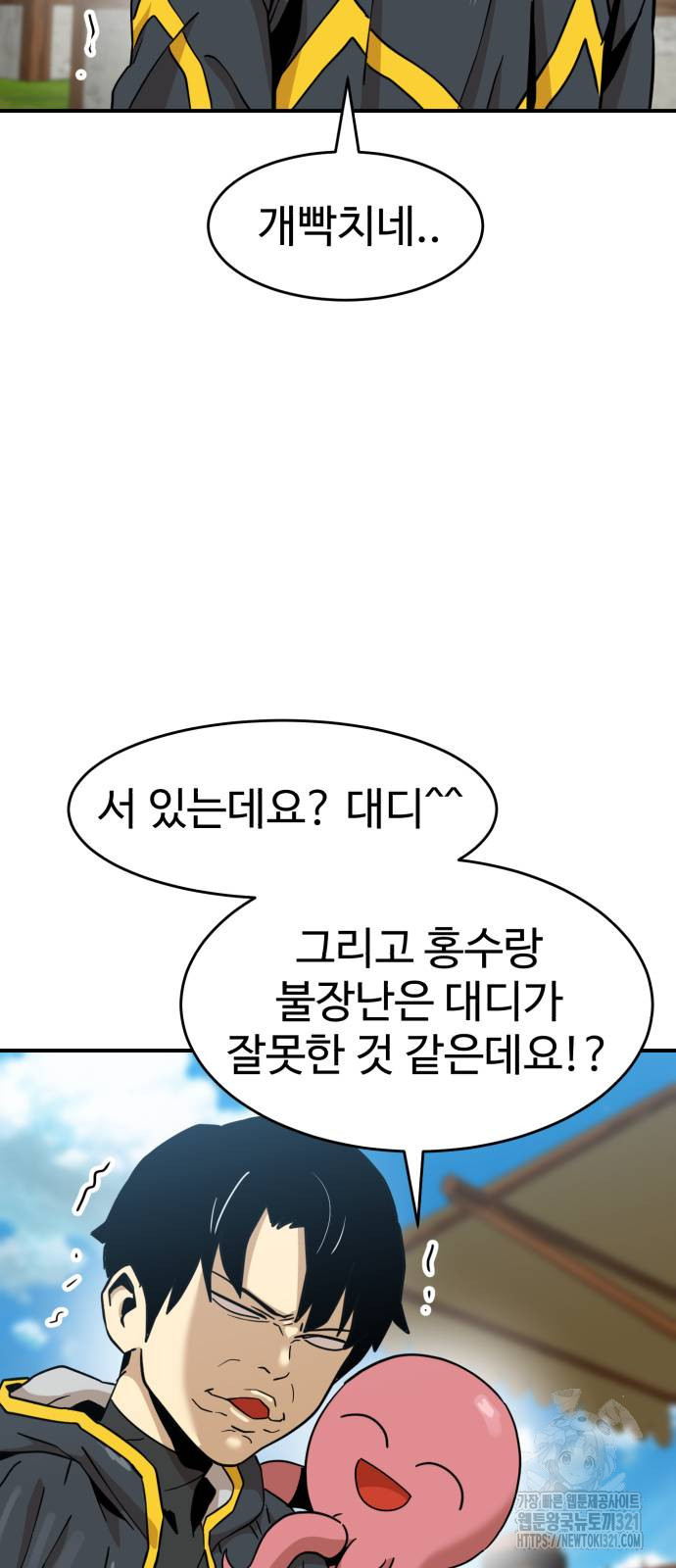 2차전직 스킵용사 5화 18