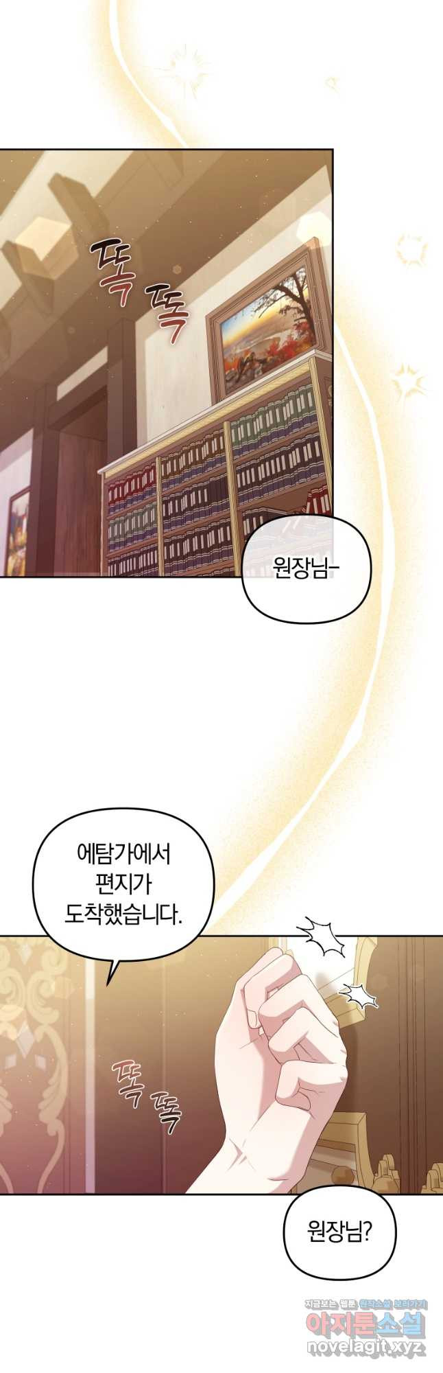 악당들에게 키워지는 중입니다 56화 시즌1 마침 2