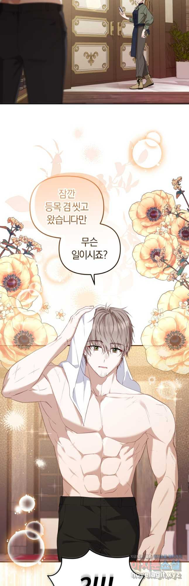악당들에게 키워지는 중입니다 56화 시즌1 마침 4