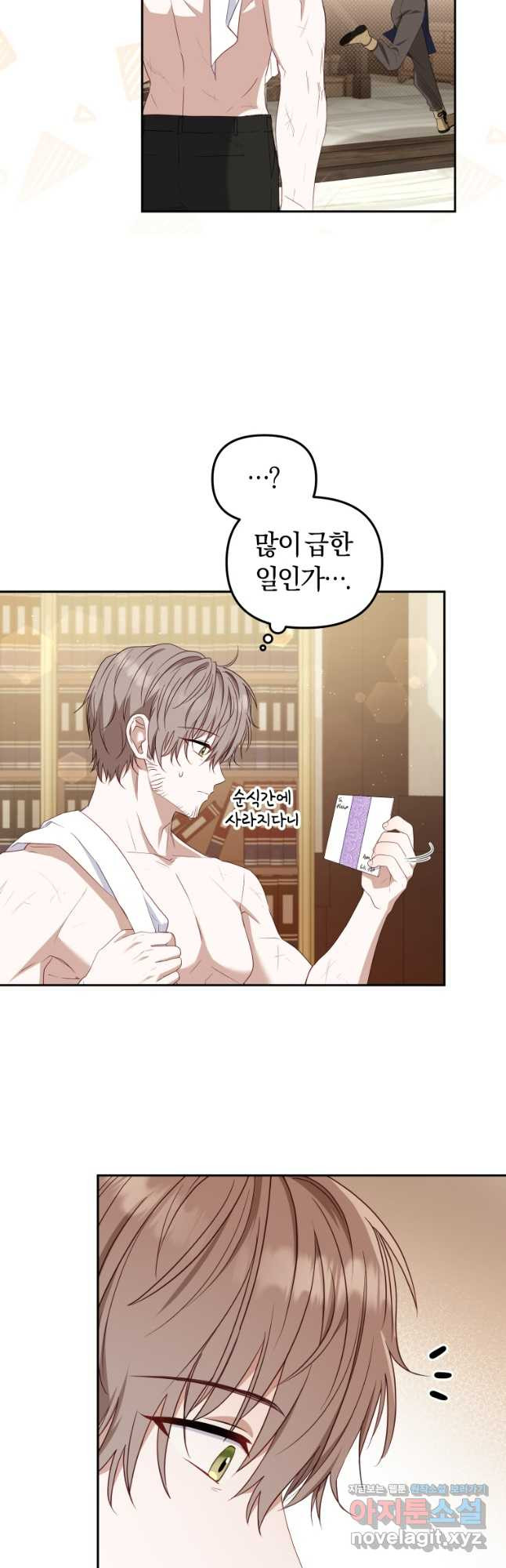 악당들에게 키워지는 중입니다 56화 시즌1 마침 7