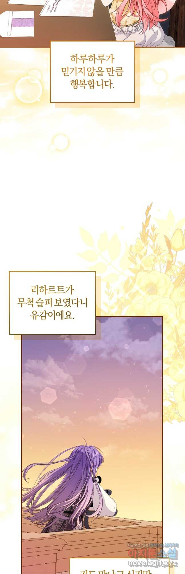악당들에게 키워지는 중입니다 56화 시즌1 마침 10