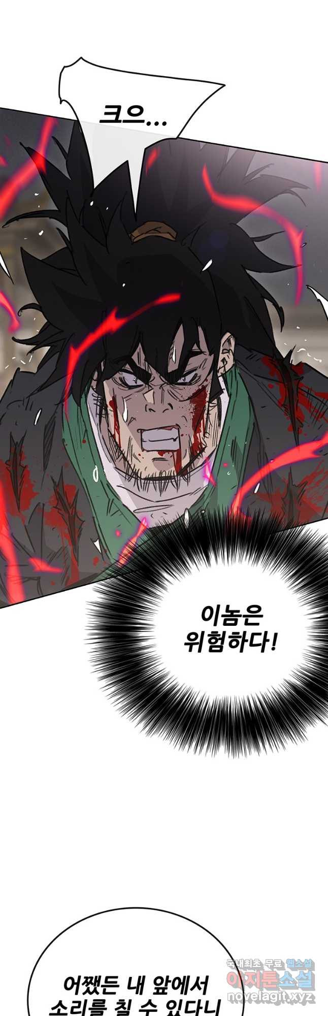 불패검선196화 7