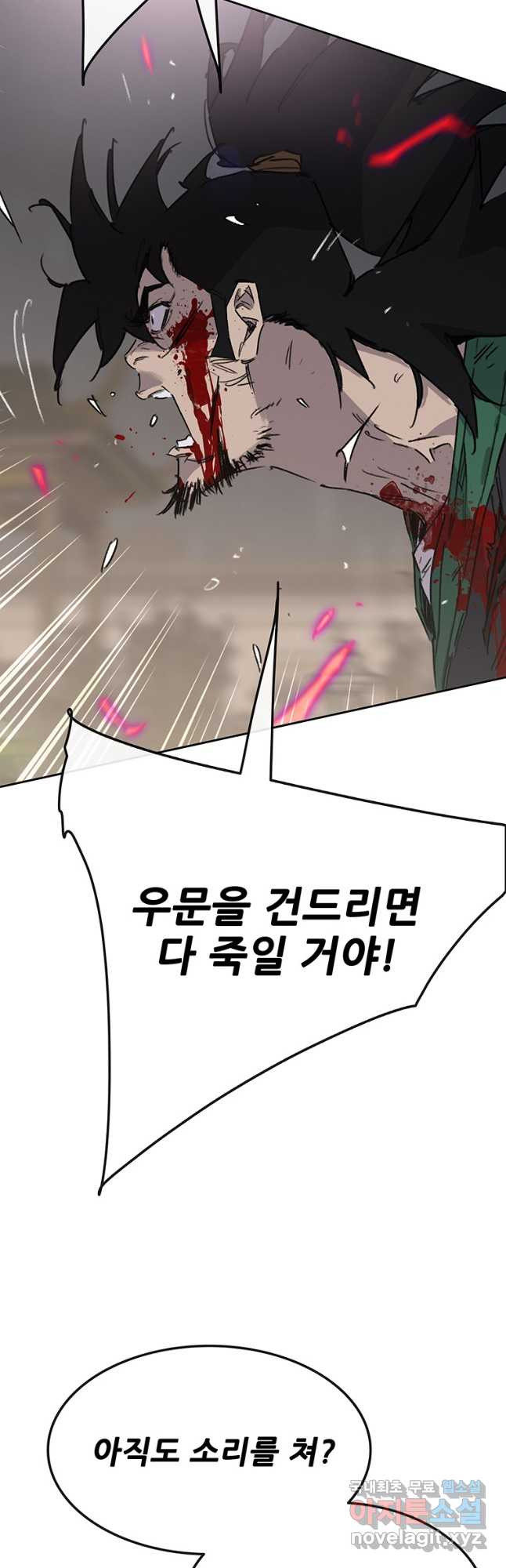 불패검선196화 9