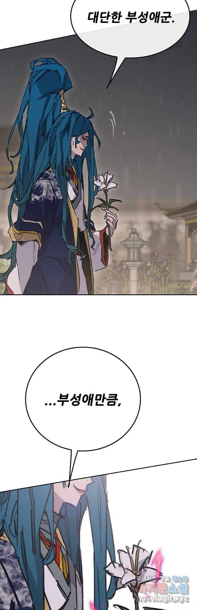 불패검선196화 10