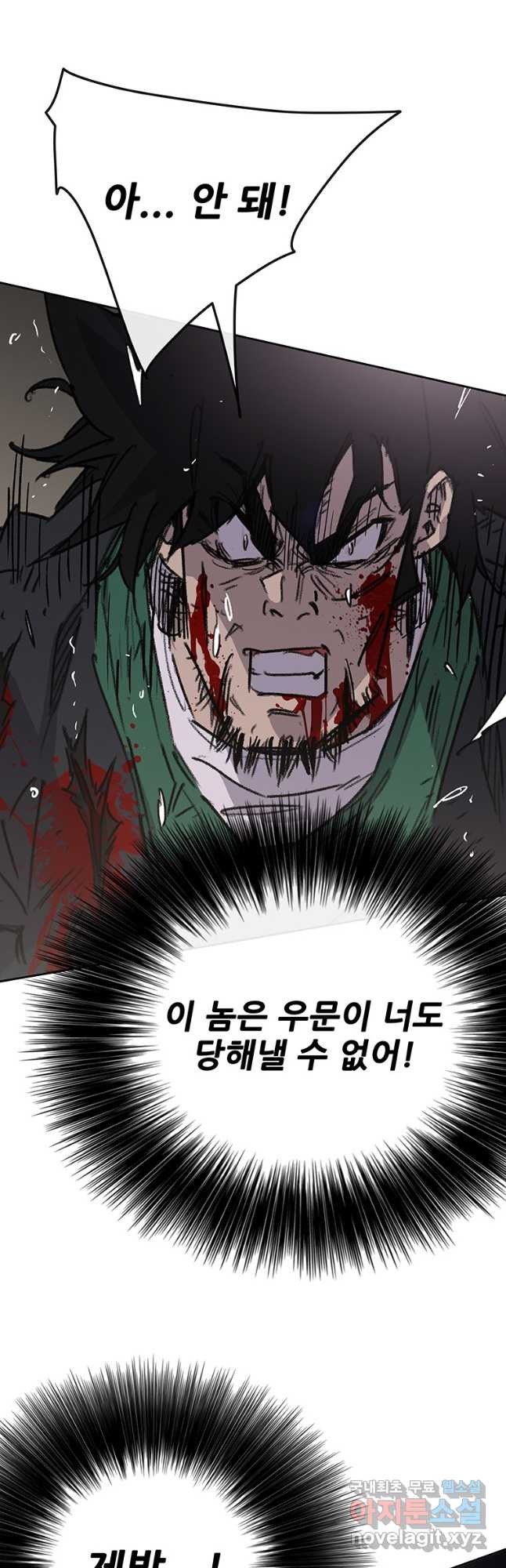 불패검선196화 14