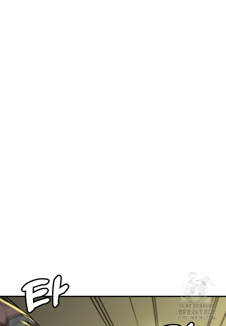 혼자 레벨업 합니다 155화 2