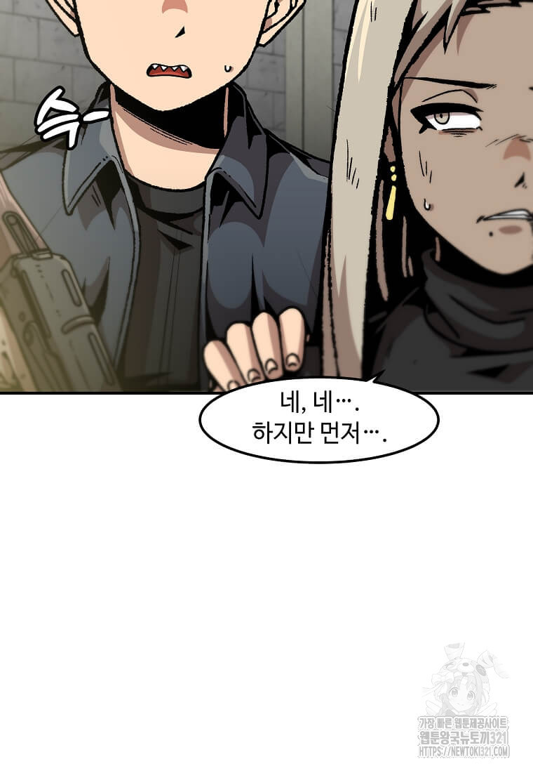 혼자 레벨업 합니다 155화 8