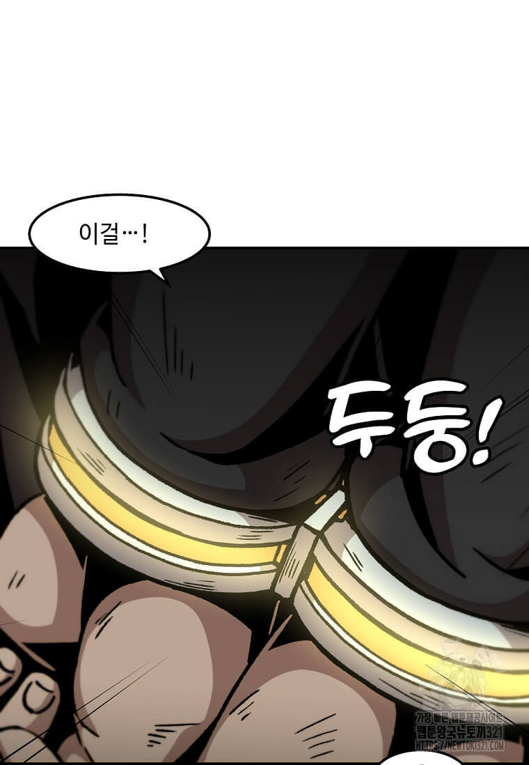 혼자 레벨업 합니다 155화 9