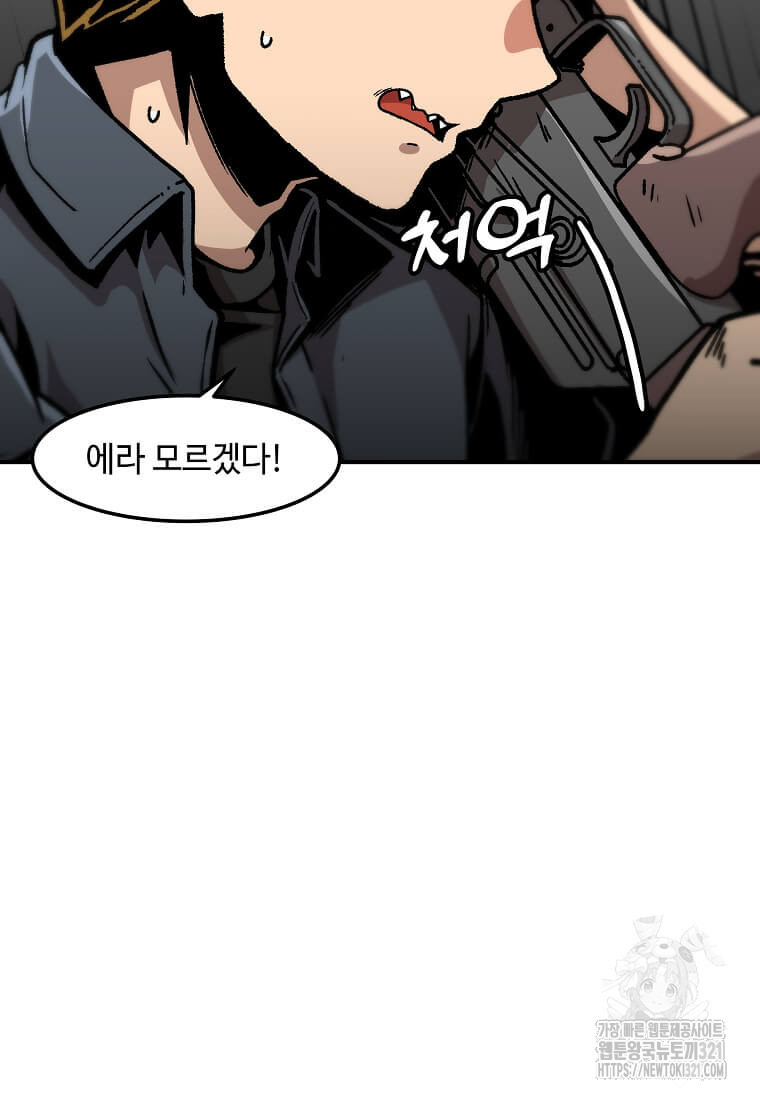 혼자 레벨업 합니다 155화 11