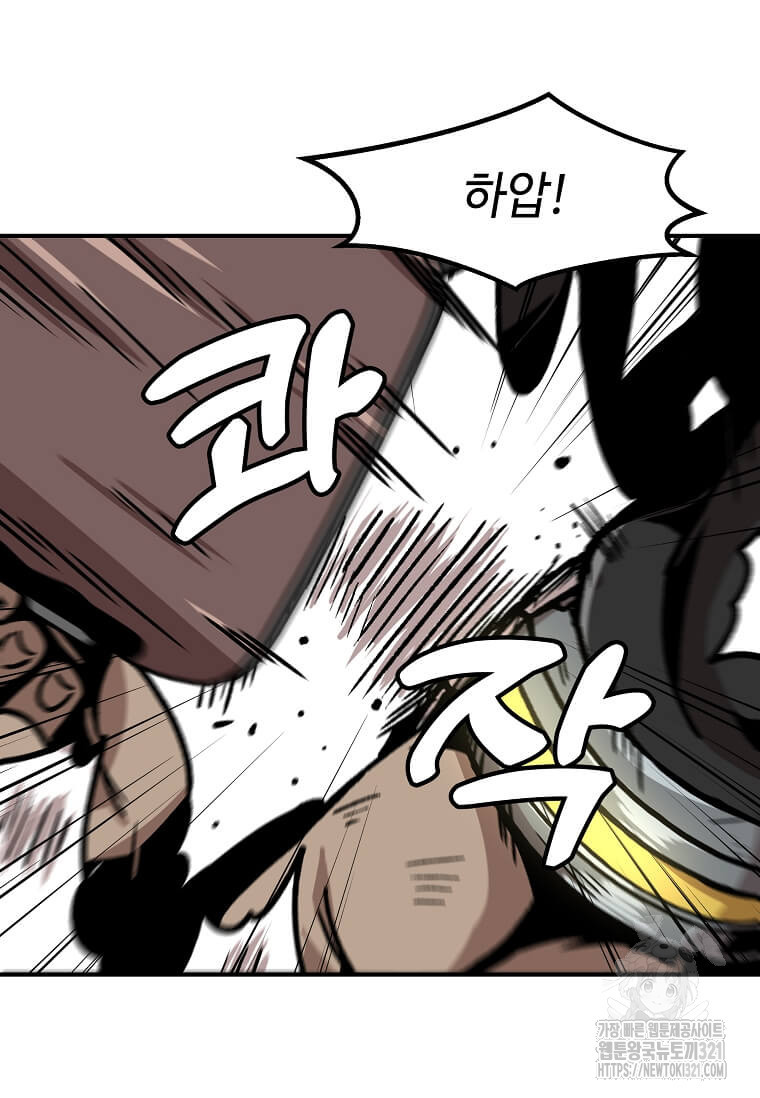 혼자 레벨업 합니다 155화 12