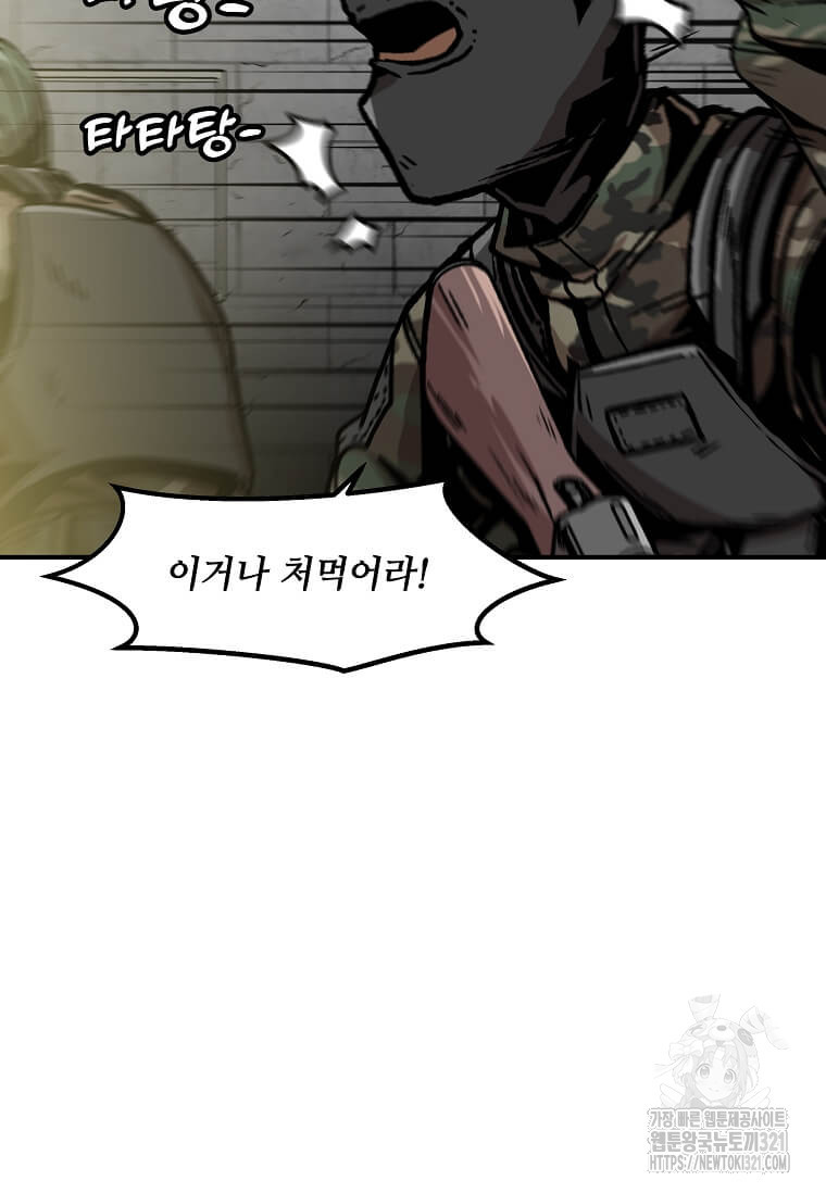 혼자 레벨업 합니다 155화 14