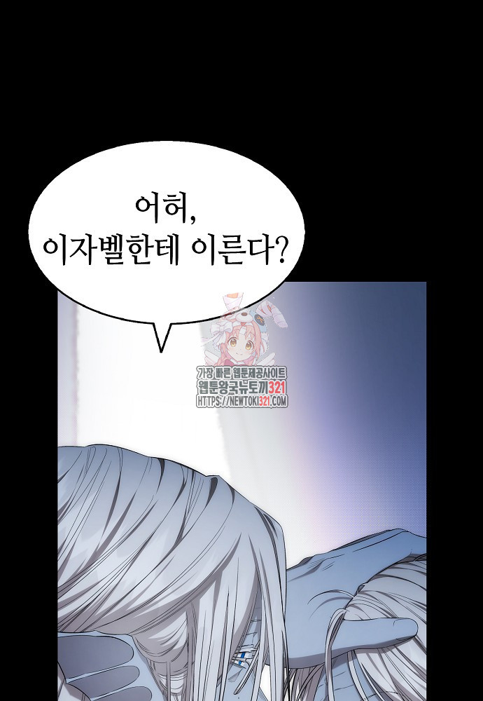 환골탈태 221화 1