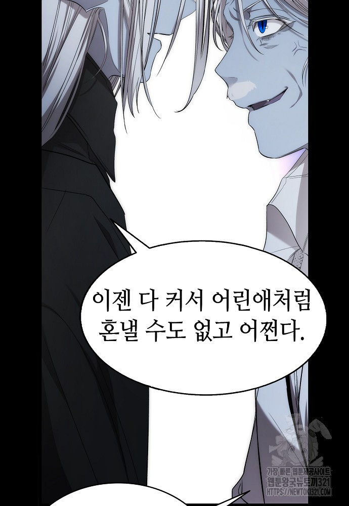환골탈태 221화 2