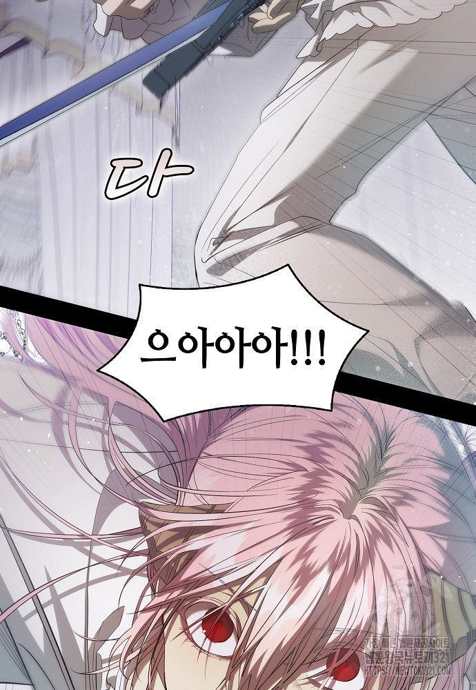 환골탈태 221화 15