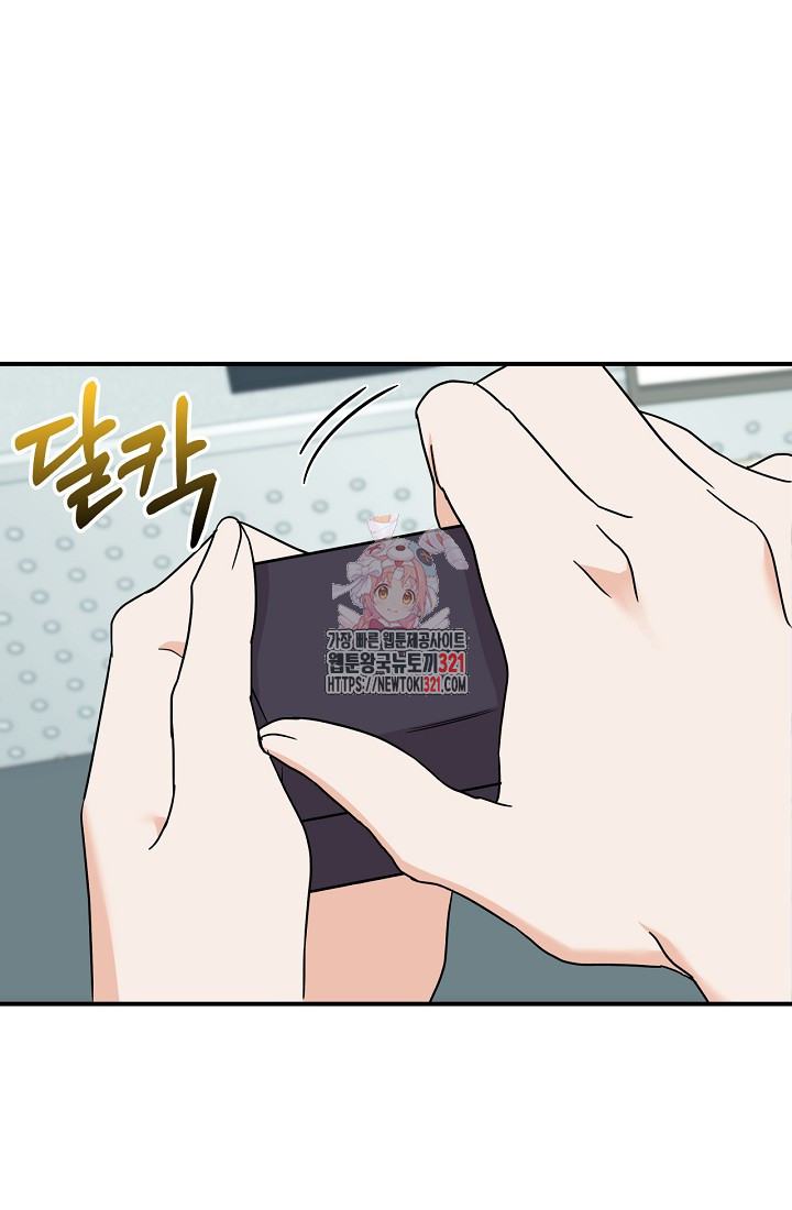 상사와의 수상한 잠자리 91화 1