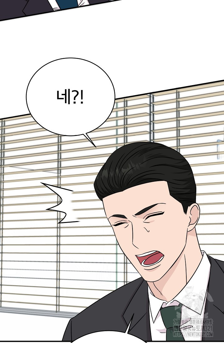 상사와의 수상한 잠자리 91화 11