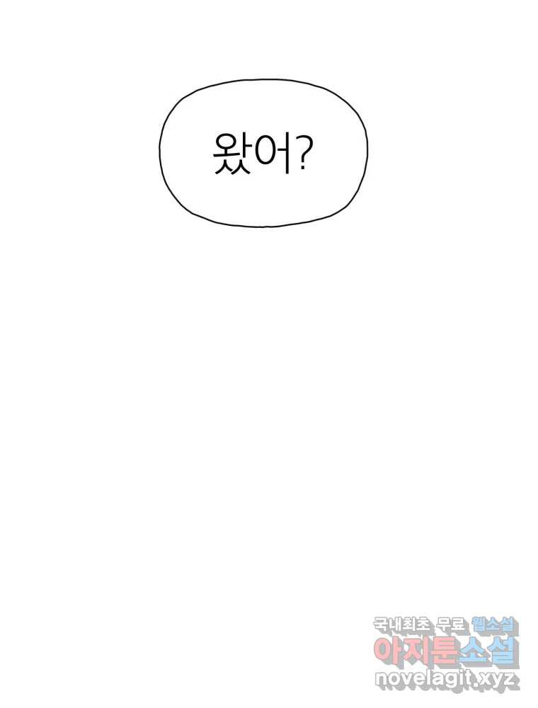 무존재감 32화_외로운 아이 2