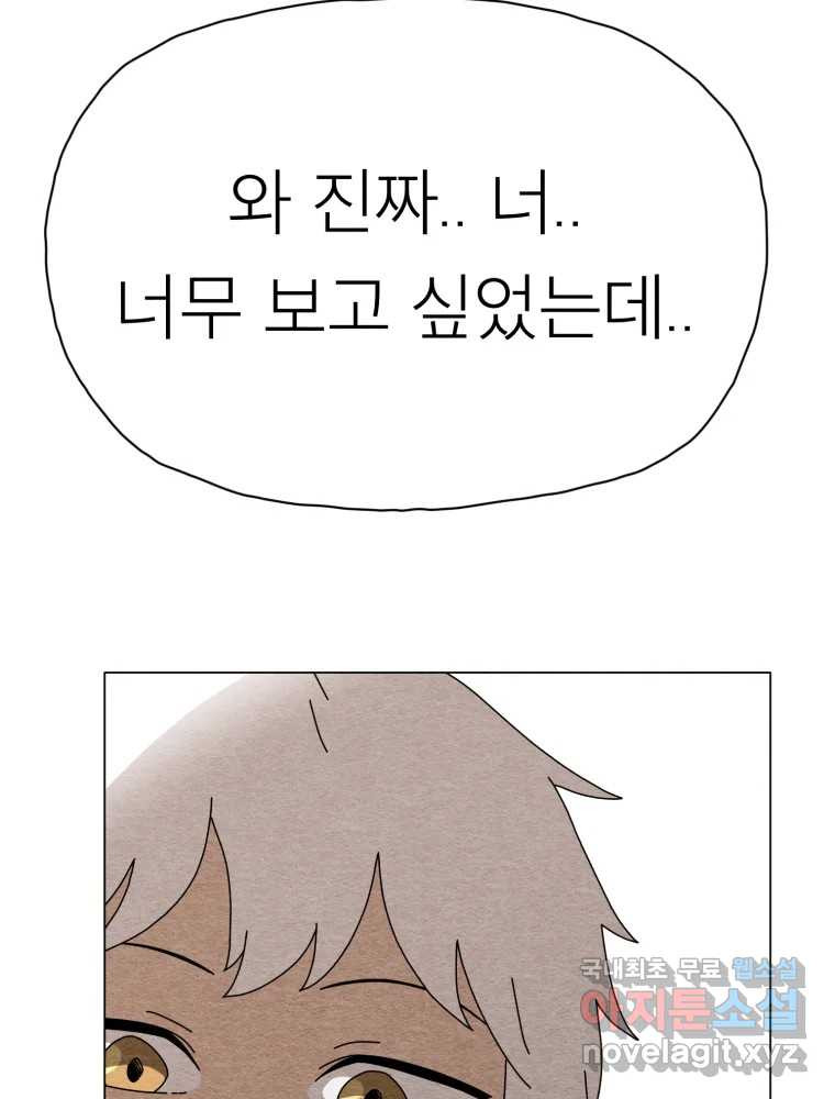 무존재감 32화_외로운 아이 5