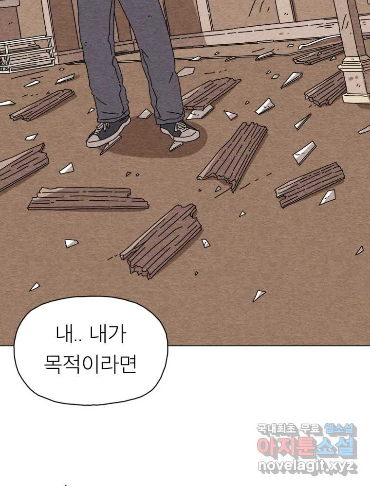 무존재감 32화_외로운 아이 12
