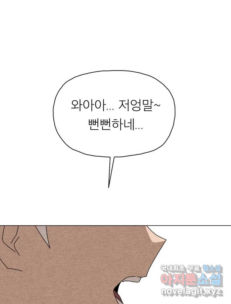 무존재감 32화_외로운 아이 15