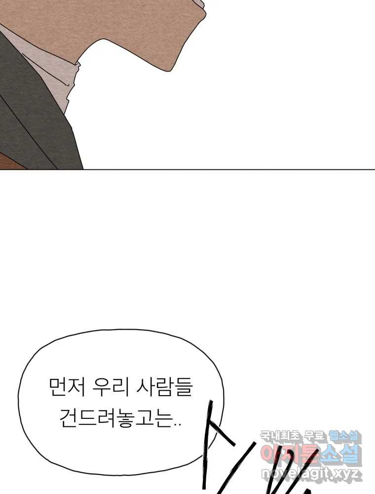 무존재감 32화_외로운 아이 16