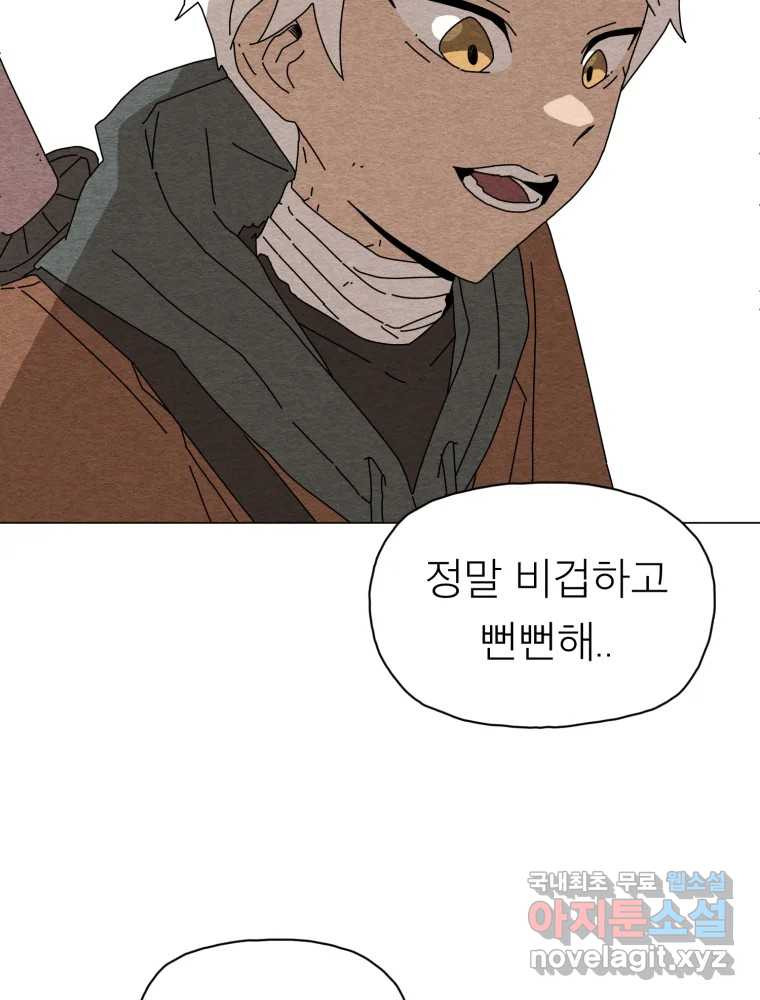 무존재감 32화_외로운 아이 19