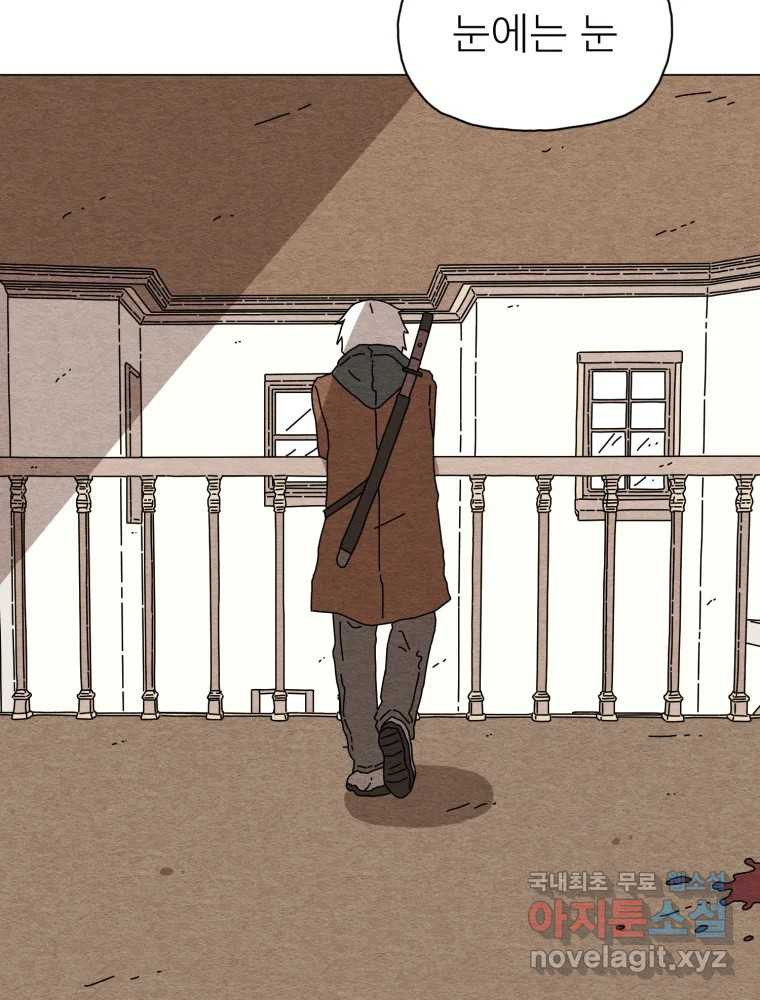 무존재감 32화_외로운 아이 21