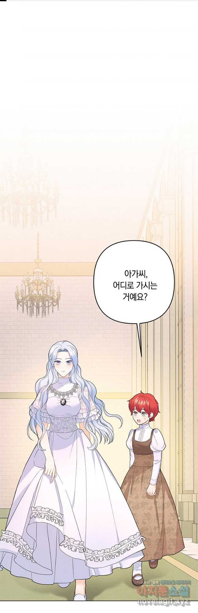 전직 성녀와 흑막의 비밀 연애 31화 1