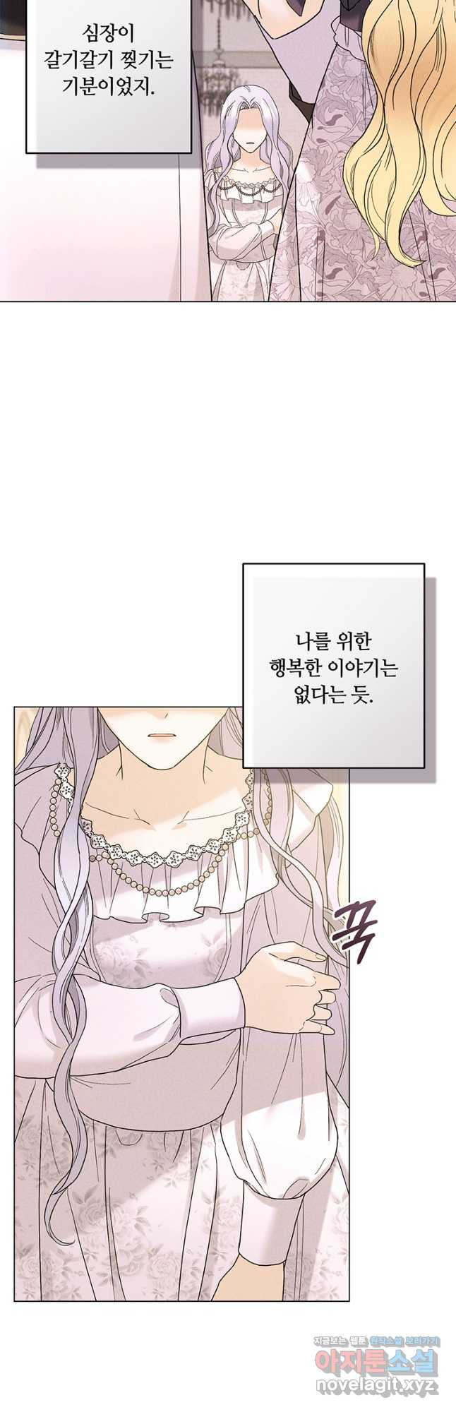 전직 성녀와 흑막의 비밀 연애 31화 7