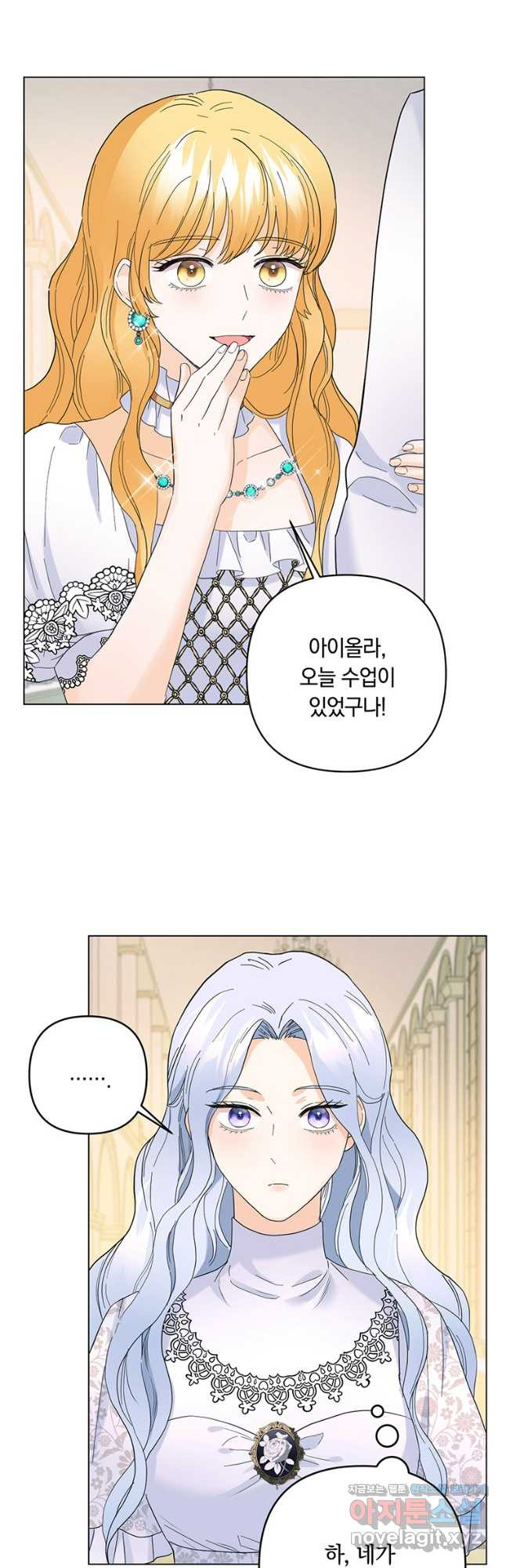 전직 성녀와 흑막의 비밀 연애 31화 12
