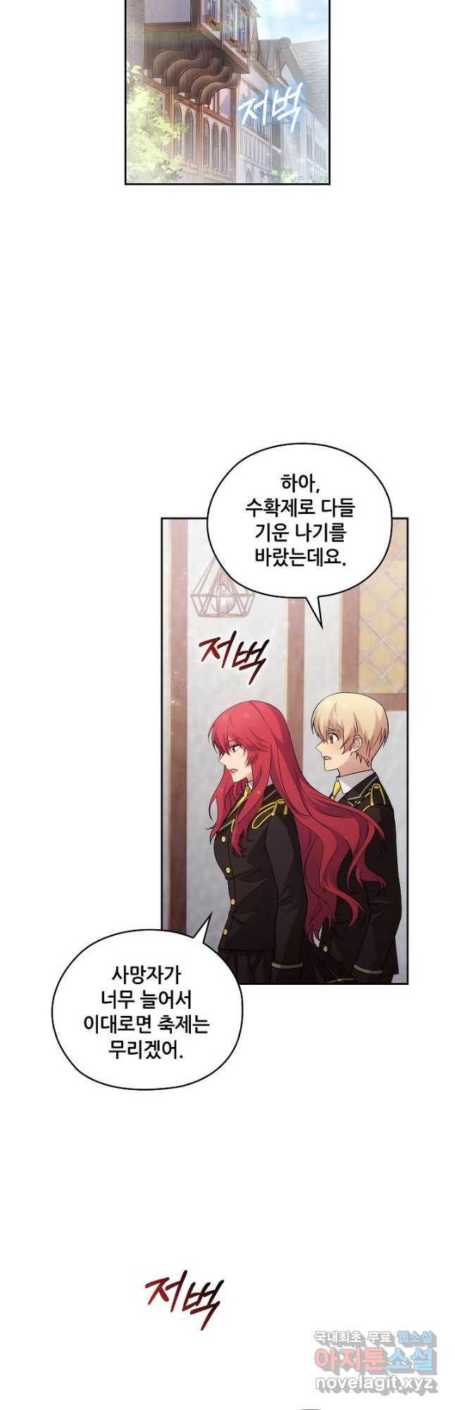 아도니스 240화 2