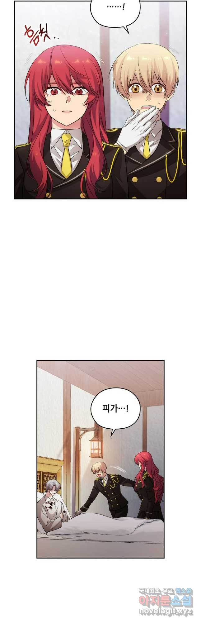 아도니스 240화 5