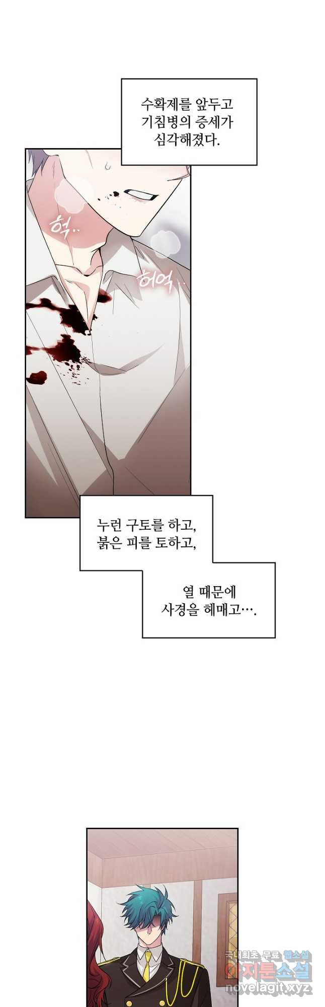 아도니스 240화 6