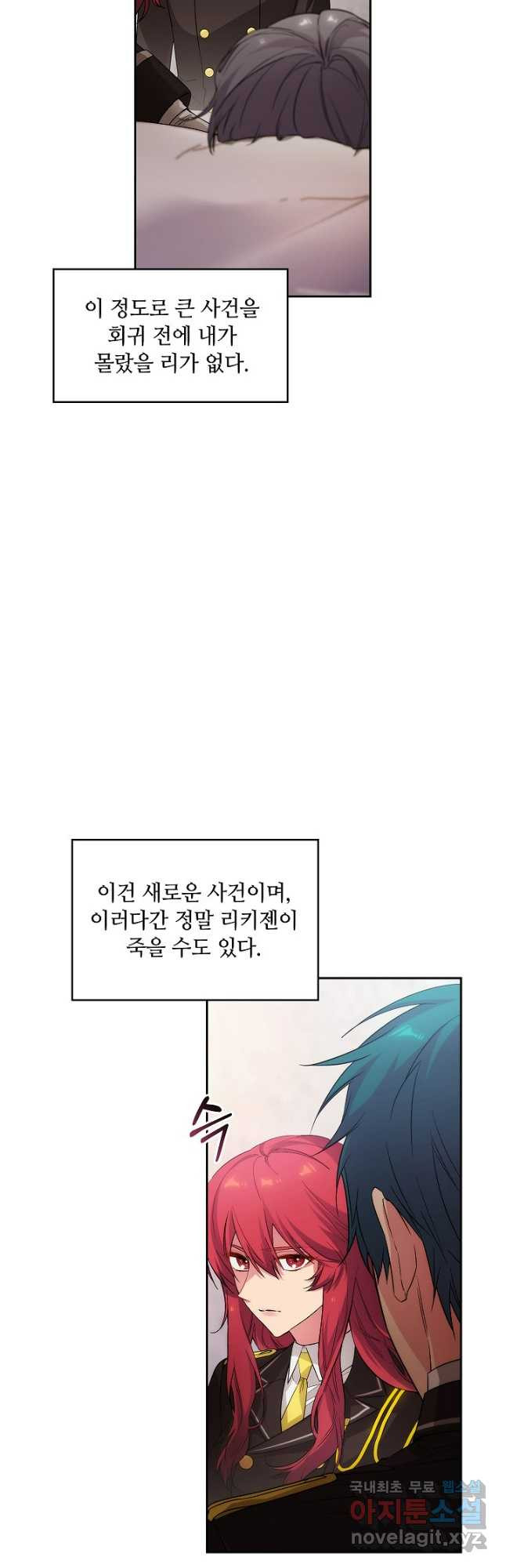 아도니스 240화 7