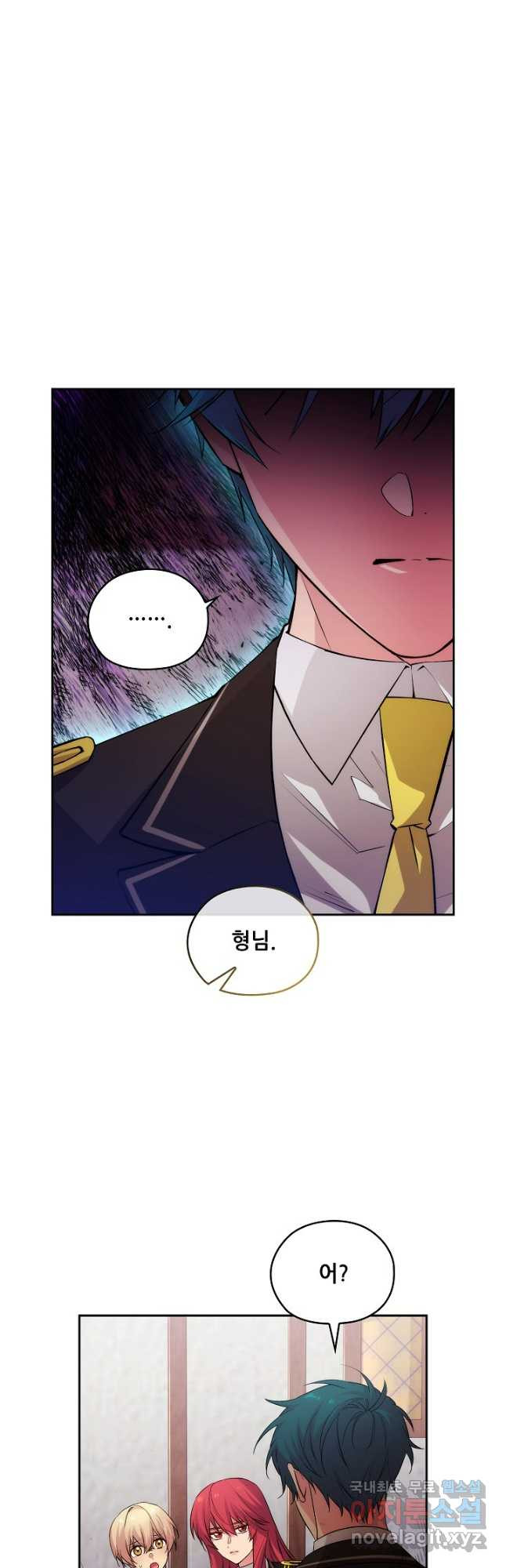 아도니스 240화 8