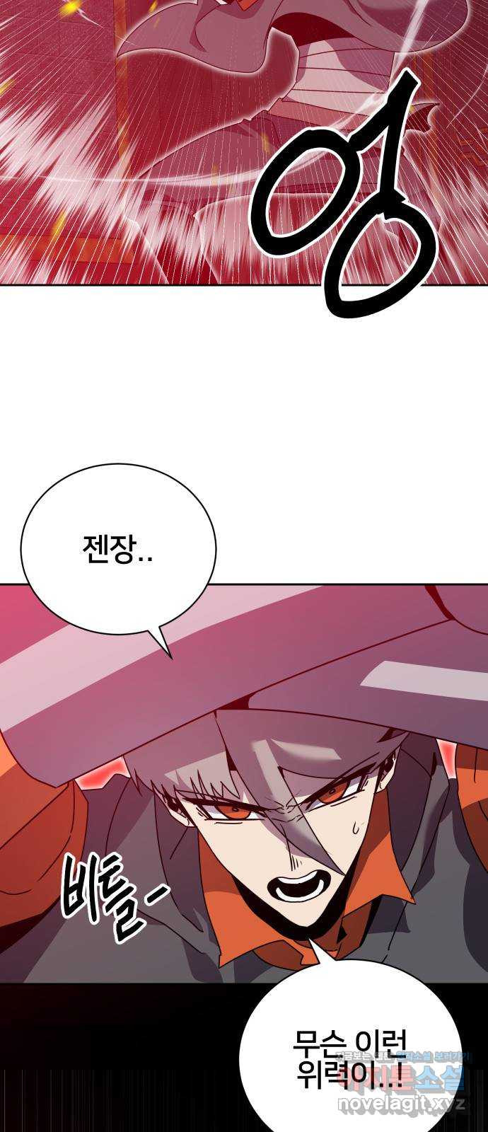 버그이터 86화. 드래곤의 알 (7) 7