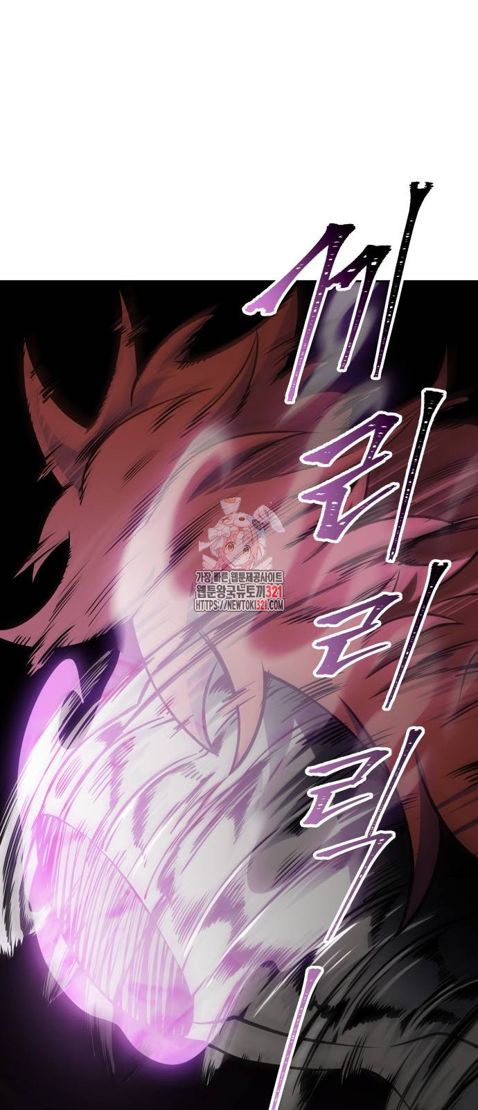 신의 탑 3부 189화 1