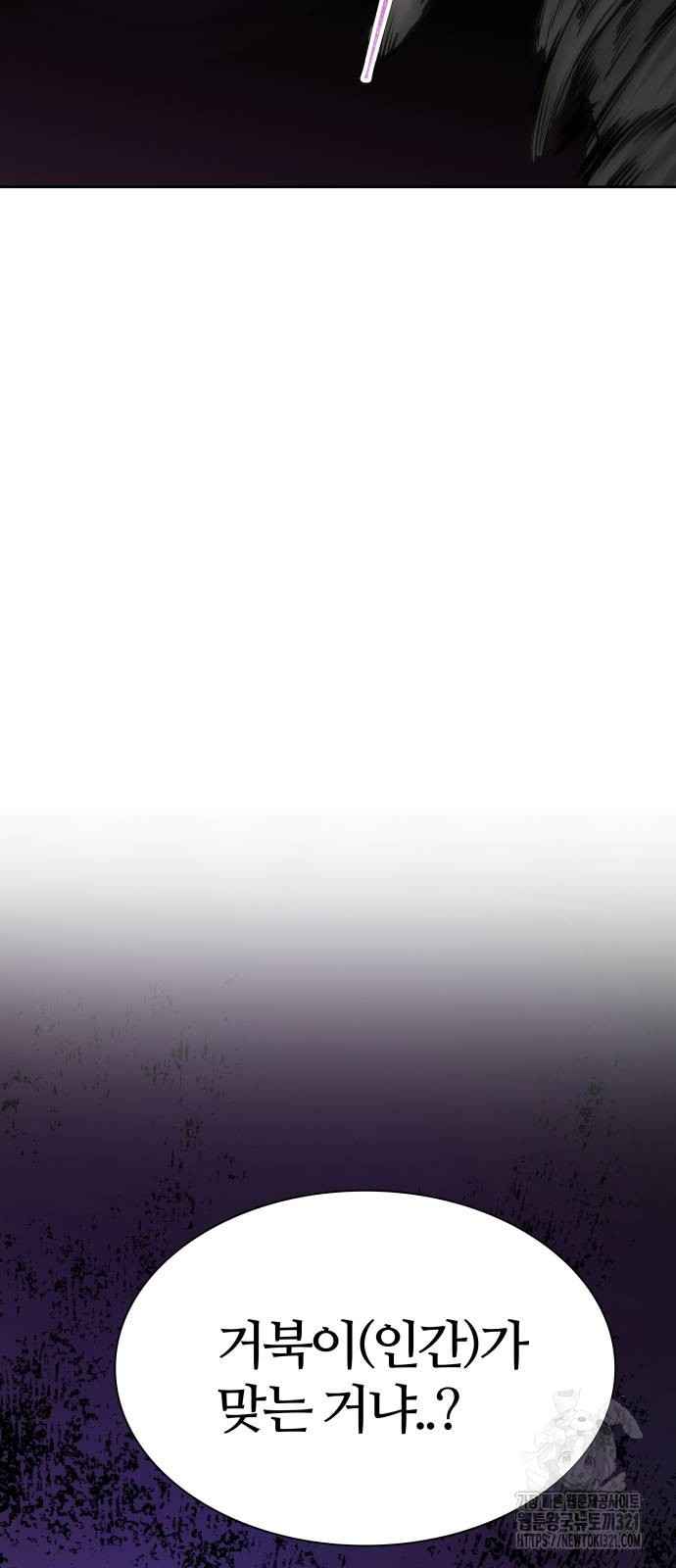 신의 탑 3부 189화 2