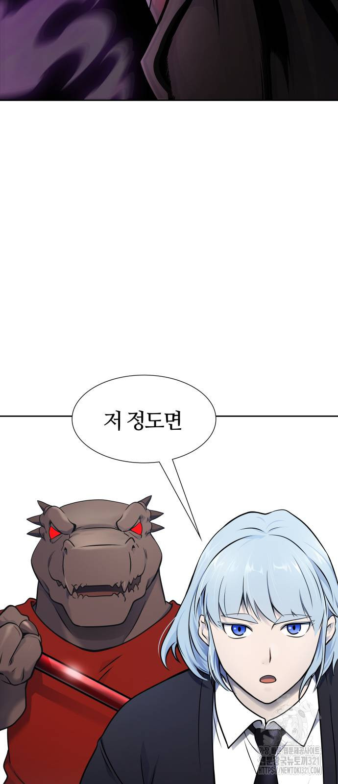 신의 탑 3부 189화 4