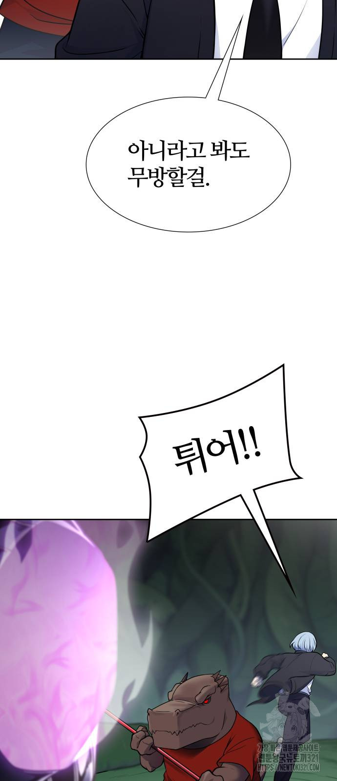 신의 탑 3부 189화 5
