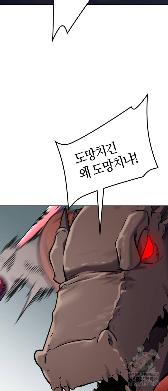 신의 탑 3부 189화 8